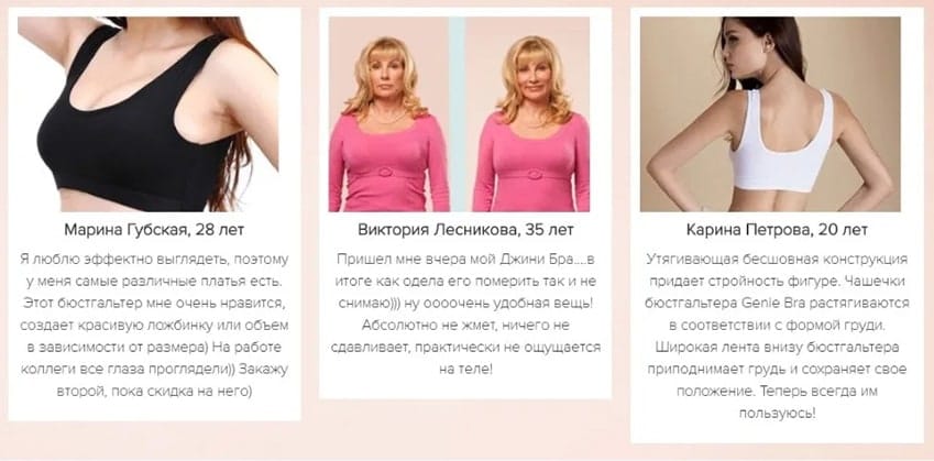 Джини Бра набор с 3 штук