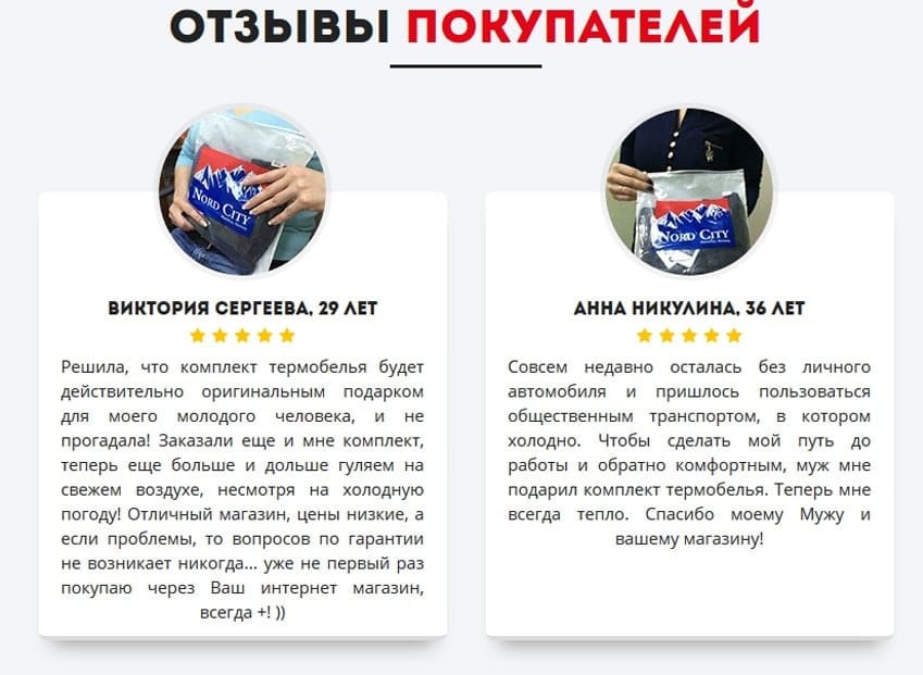 Nord City мужское термобелье