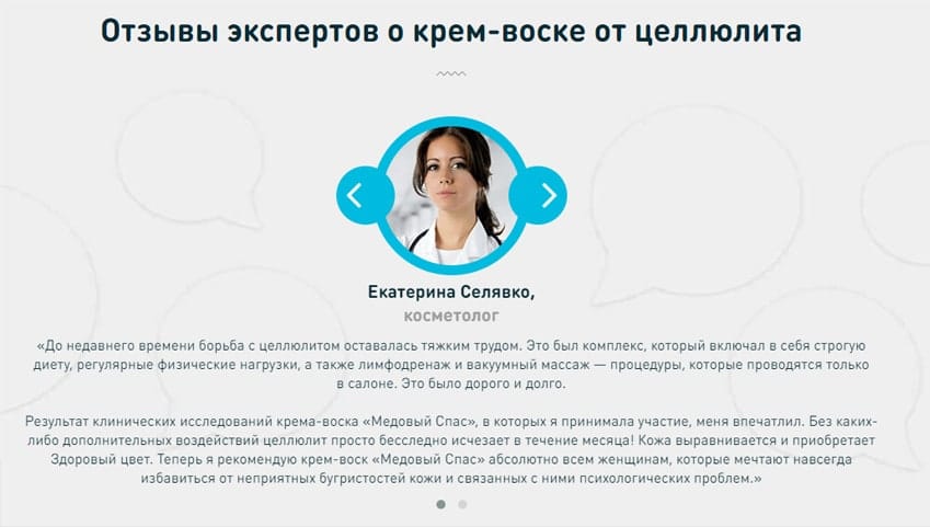 Медовый Спас от целлюлита 