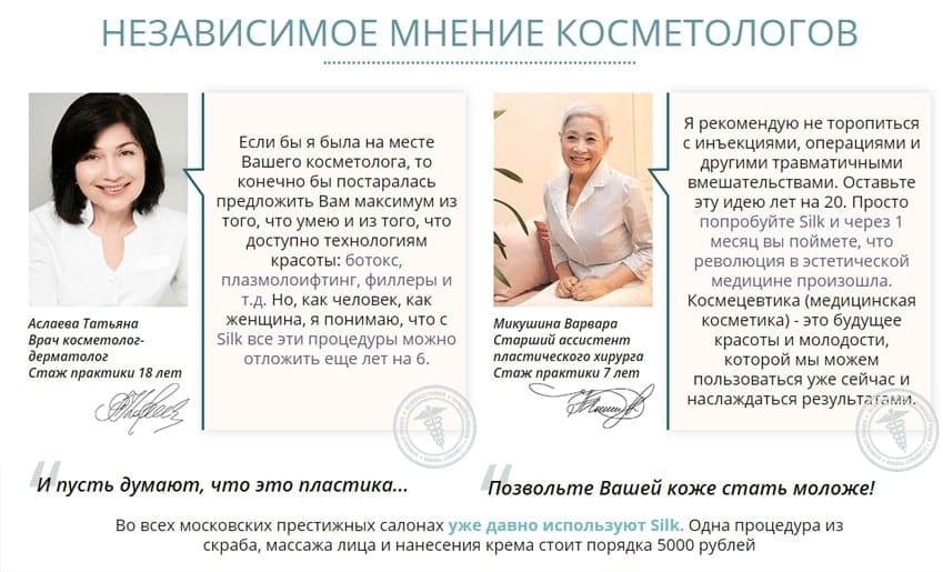 Мицеллярное Масло Silk для лица