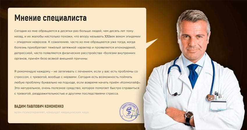 Колмолайф 