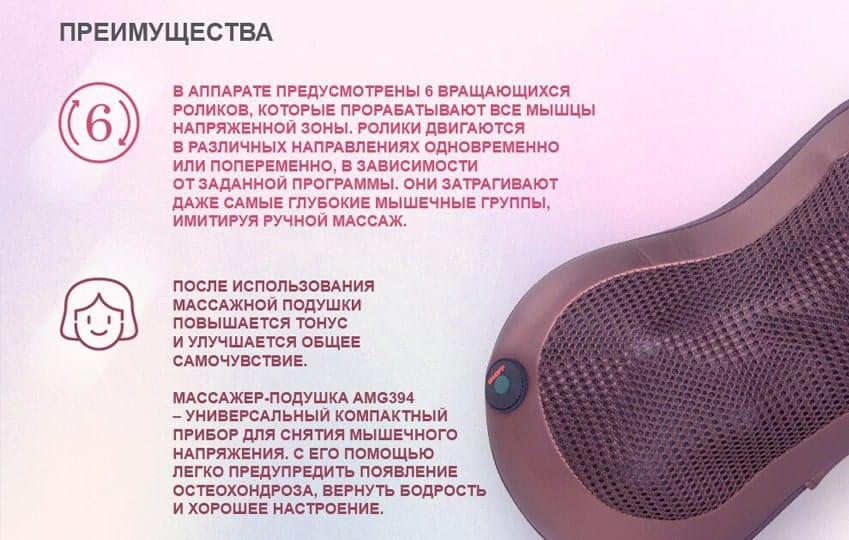 Массажная подушка с подогревом для шеи и плеч