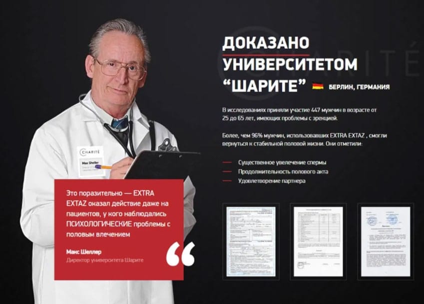 Extra Extaz шипучие таблетки для мужчин