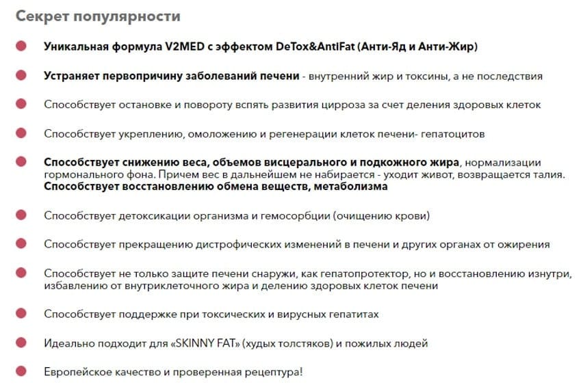 Грифола лекарство для печени