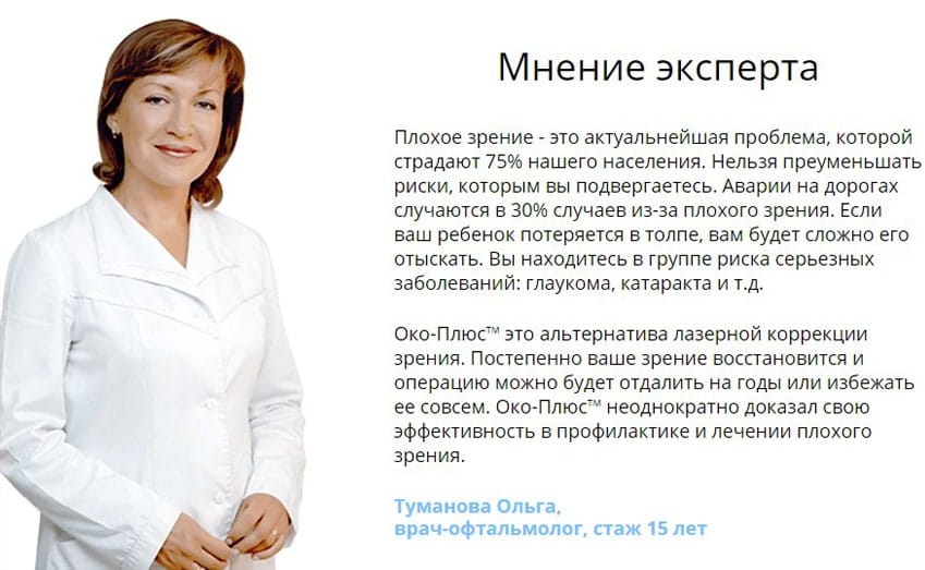 Eye Plus капли для глаз