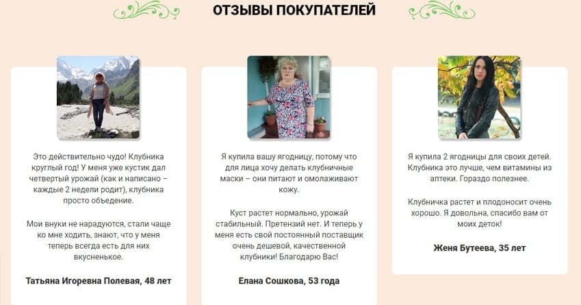 Кладовая Природы домашняя ягодница