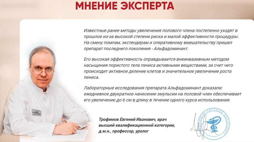 Alpha Dominant гель для мужчин