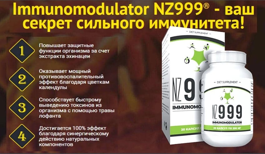Immunomodulator NZ999 
