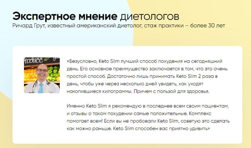 Кето СлимБиотик капсулы для похудения