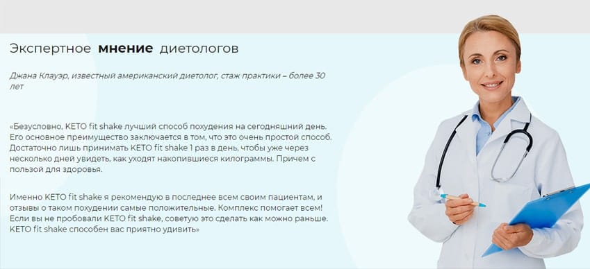 Кето Фит Шейк капсулы для похудения