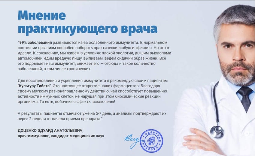 Культура Тибета для иммунитета чай