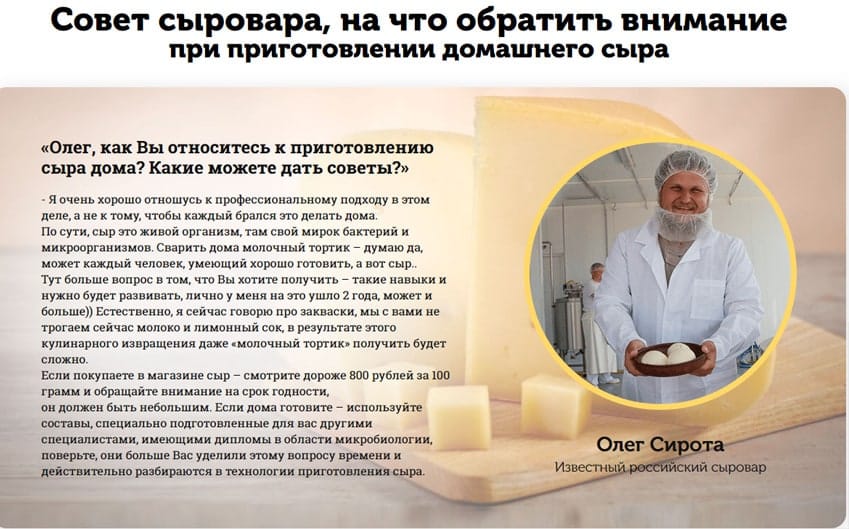 Бифидо-комплекс для изготовления домашнего сыра