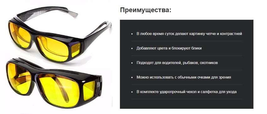 Антибликовые очки для рыбалки