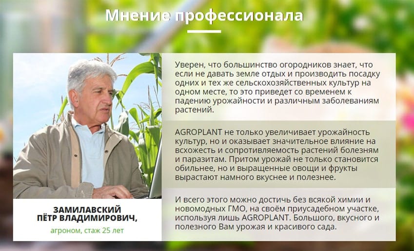 Agroplant комплексное гранулированное биоудобрение