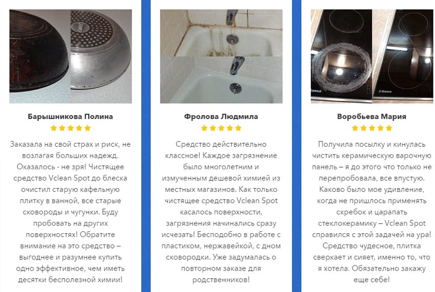Вклин Спот чистящее средство