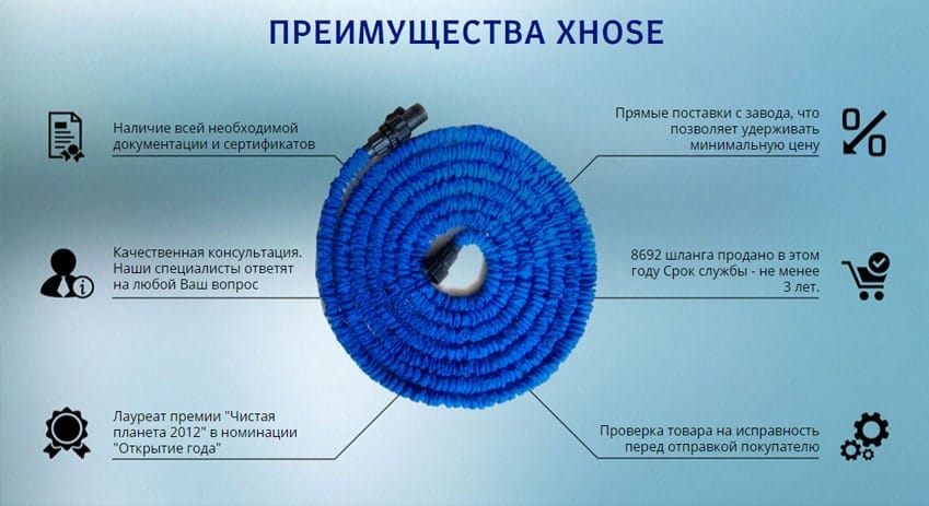 XHose оригинал