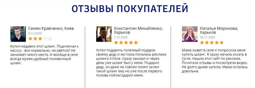 Икс Хоз шланг для полива