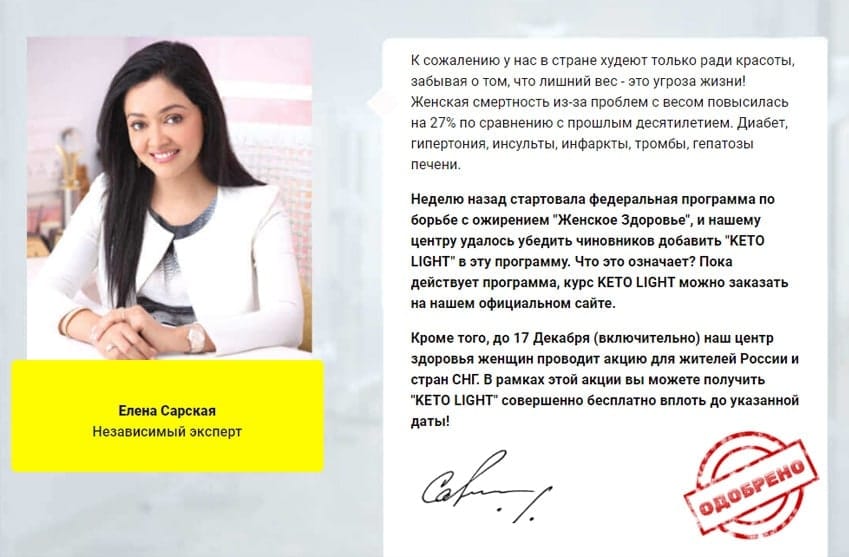 Кето Лайт капсулы для похудения