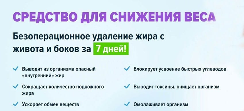 Тонуслим жиросжигатель