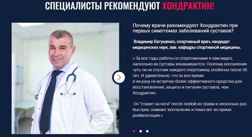 Хондрактин таблетки для суставов