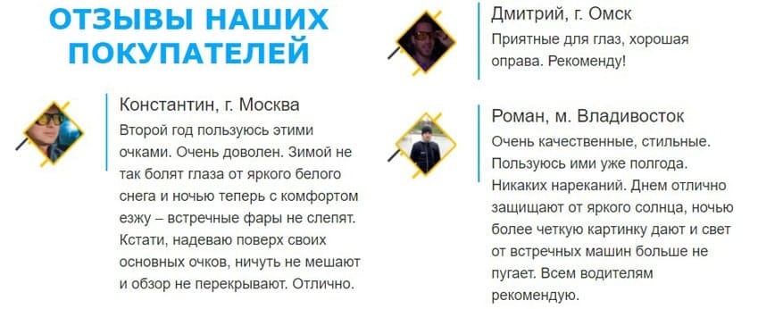 Антибликовые очки HAPPYSMILE 