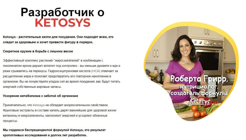 Кетосис капли для похудения
