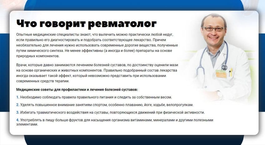 Венумитон мазь для суставов