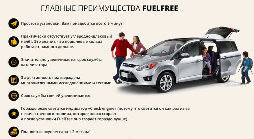 FuelFree магнитный экономитель топлива