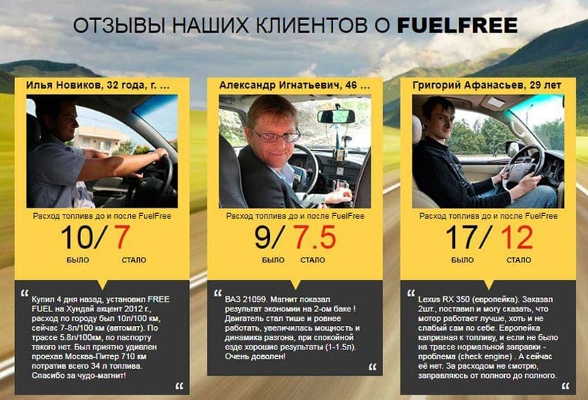 Фри Фул магнитный экономитель топлива