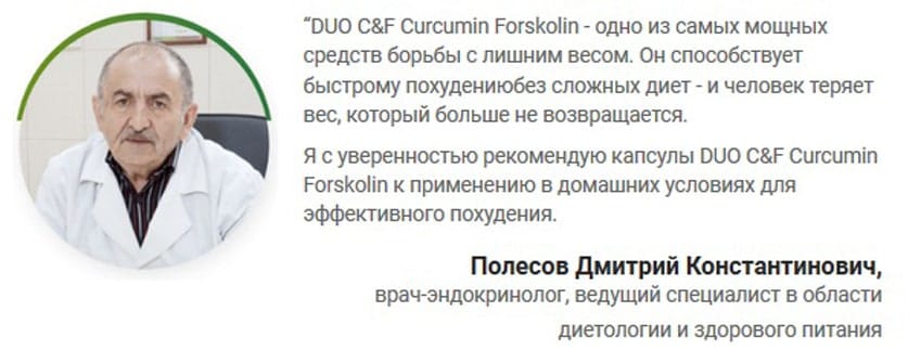 Куркумин в капсулах