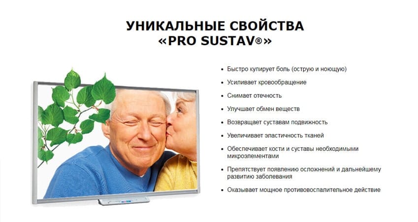 Крем Pro Sustav от боли в суставах