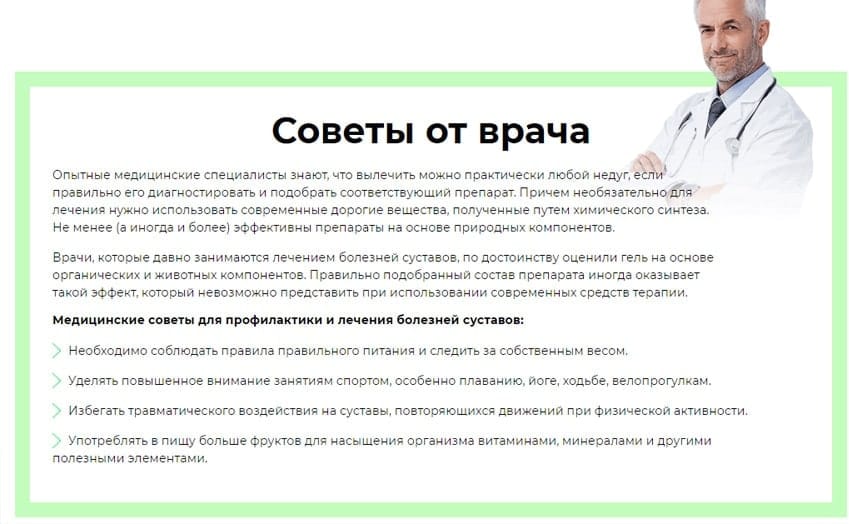 Hemp Gel средство для суставов