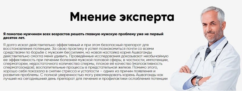 Ashwagandha таблетки для мужчин