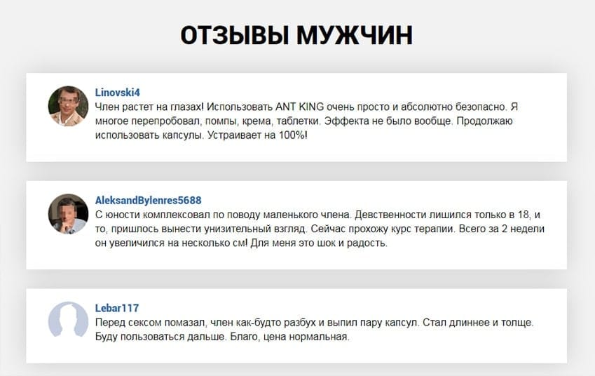 ANT King крем и капсулы для потенции