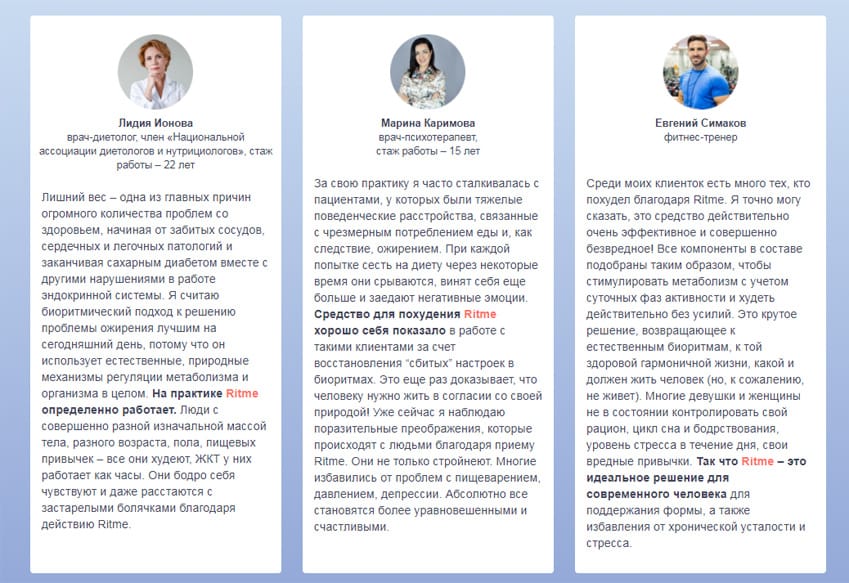 Ritme для похудения
