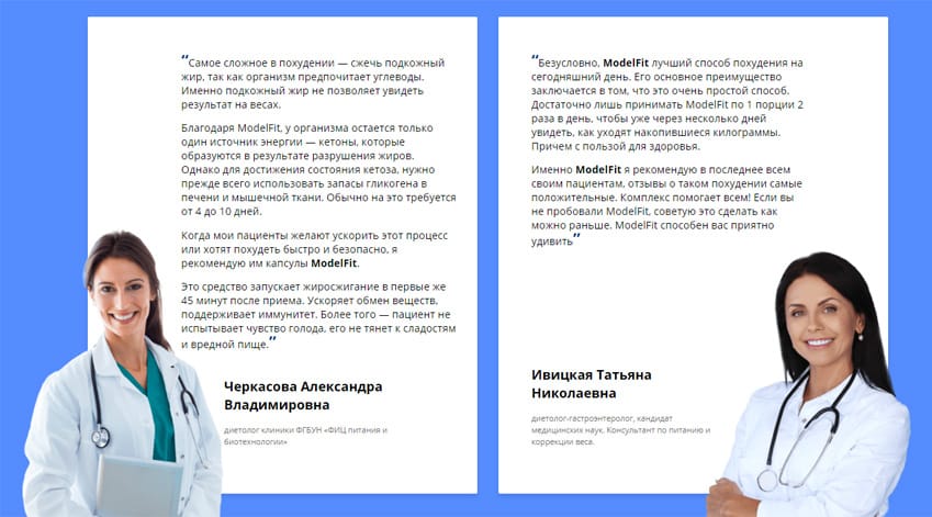 ModelFit Новая Формула