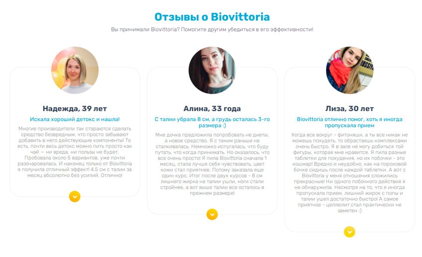 BioVittoria капсулы для похудения