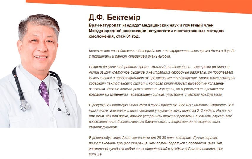 Акура омолаживающий крем