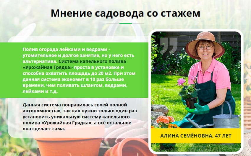 Система Капельного Полива Урожайная Грядка для дачи