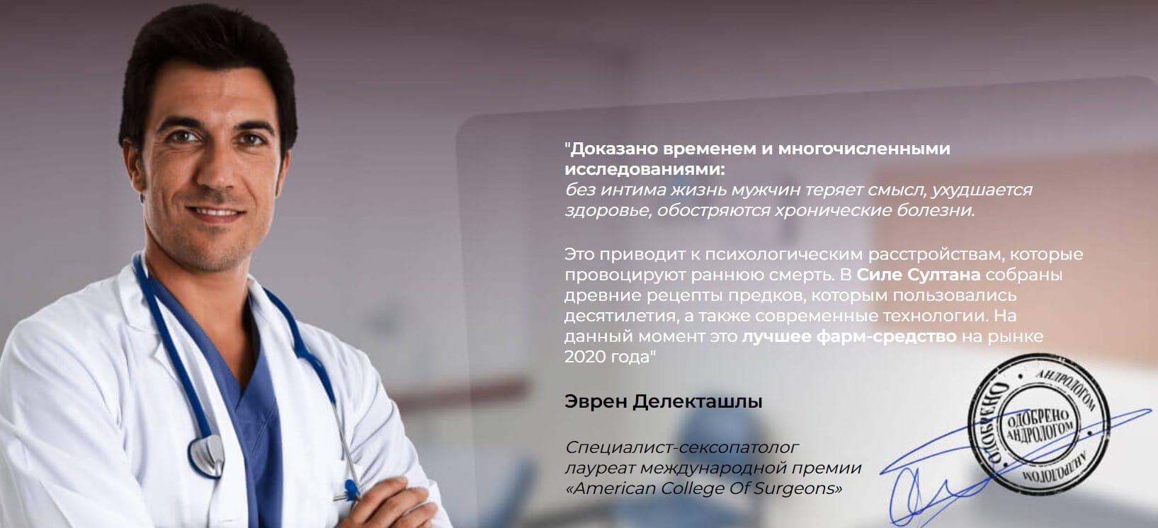Sultan Power препарат для лечения потенции