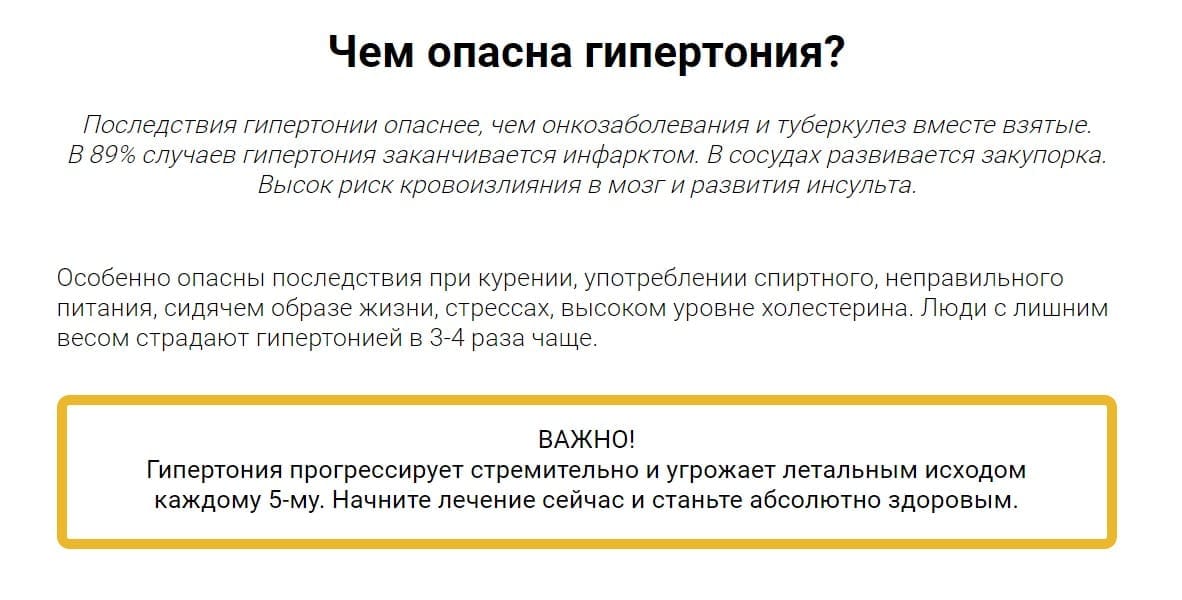 КардиЛайф таблетки для лечения гипертонии