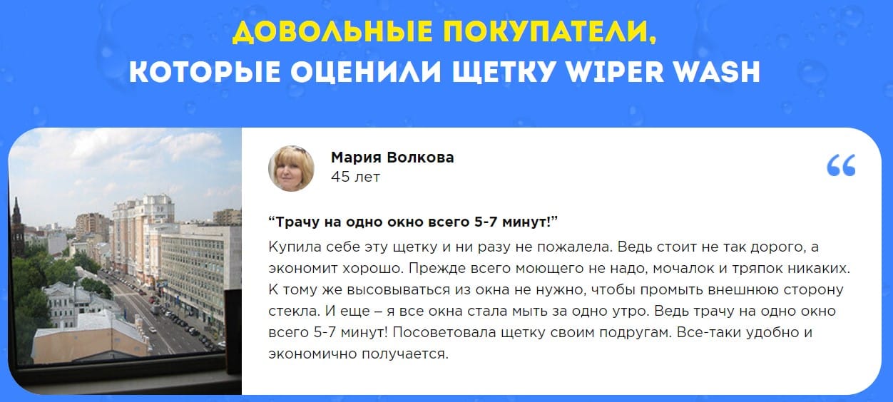 Wiper Wash магнитная щетка для окон