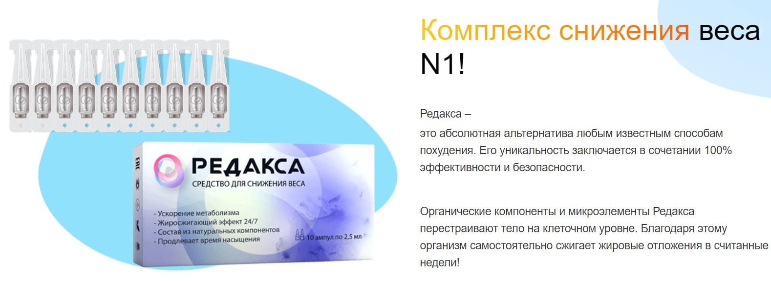 Редакса 10 ампул по 2,5 мл