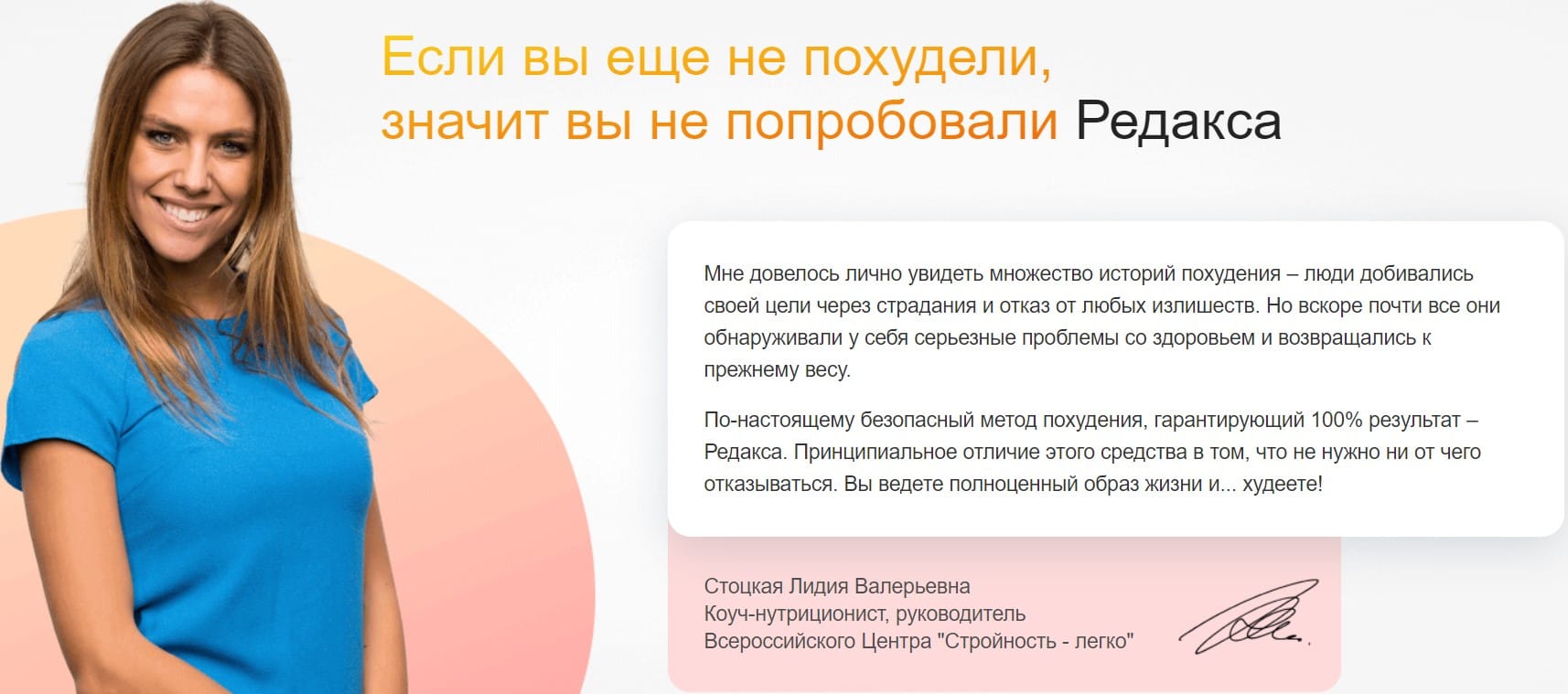 Редакса средство для снижения веса
