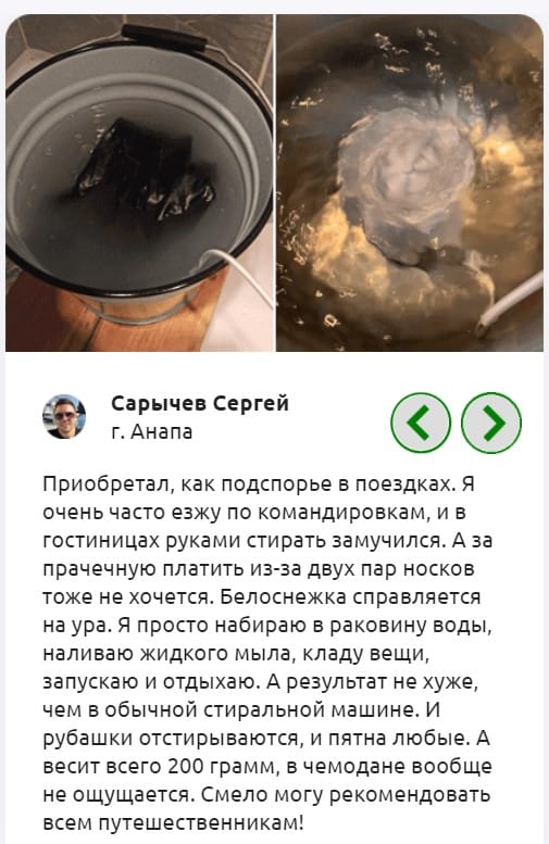 Портативная Стиральная Машина Белоснежка 