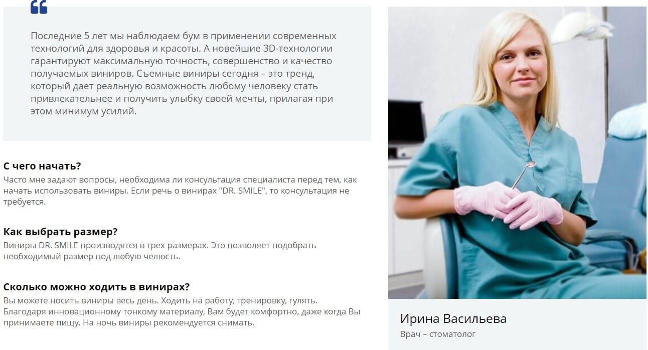 Доктор Смайл виниры для зубов