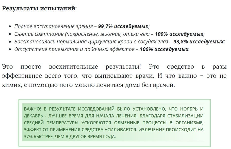 Визоплекс комплекс для здоровья глаз, 30 мл