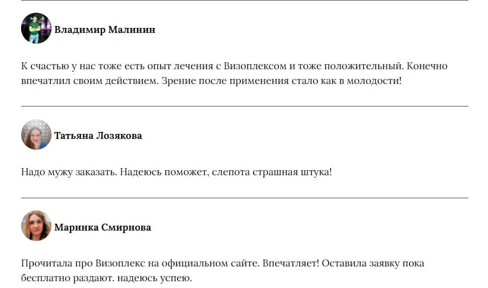 Visoplex глазные капли для взрослых 45+