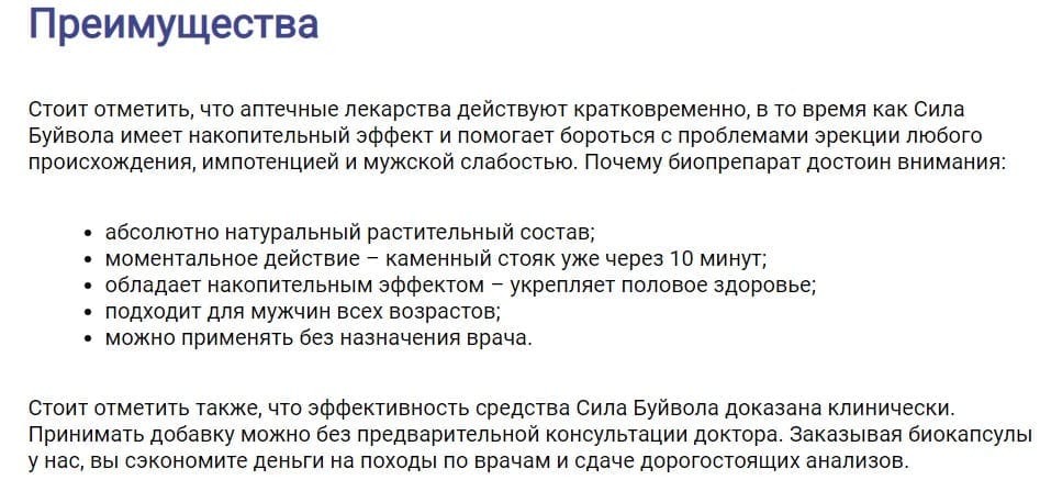 Сила Буйвола средство для мужчин (перуанская мака)