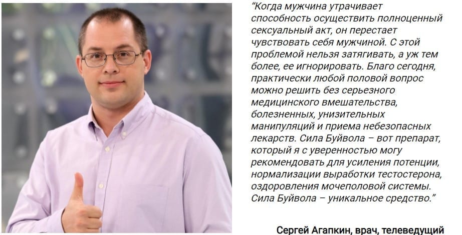Сила Буйвола капсулы для потенции